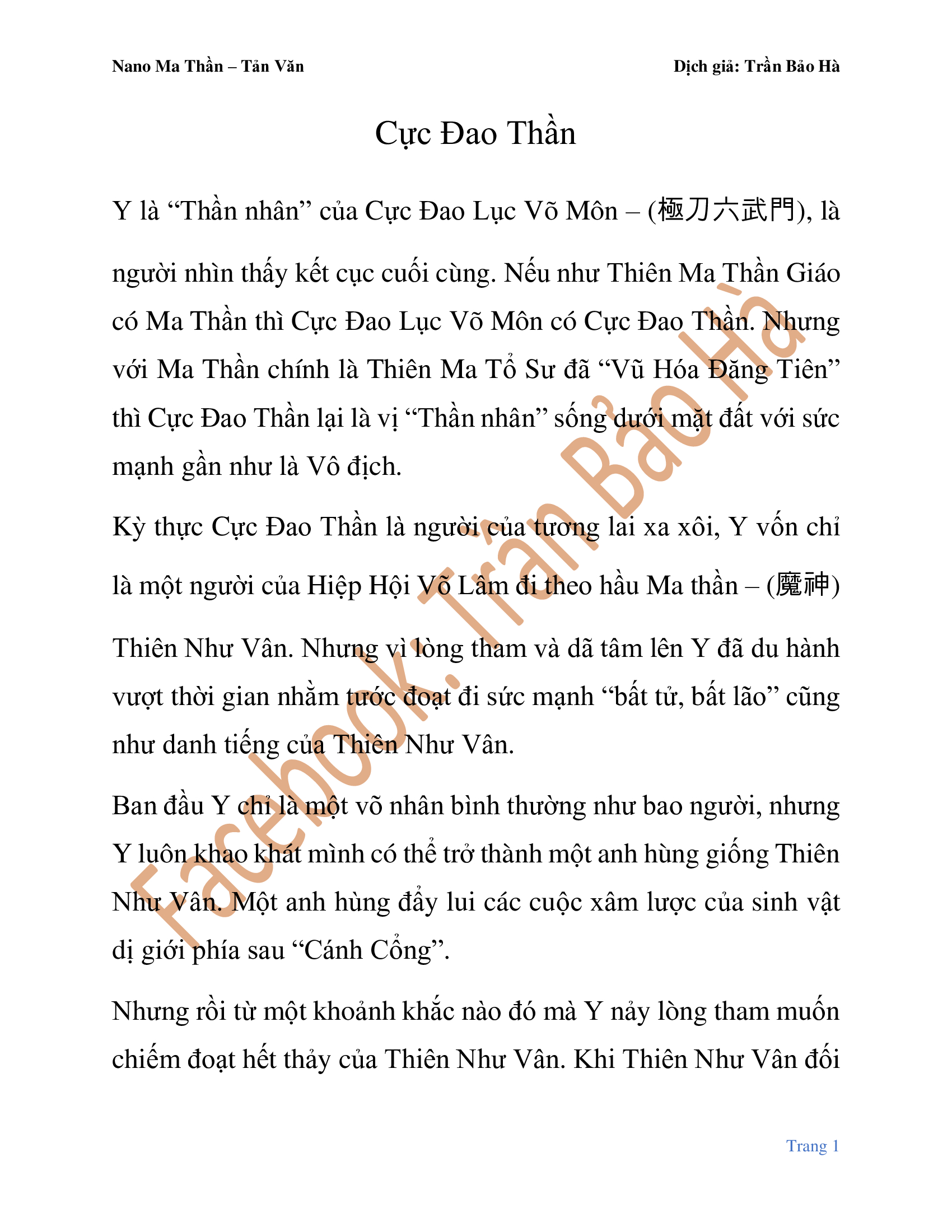 Nano Ma Thần Chapter 82.1 - Trang 1
