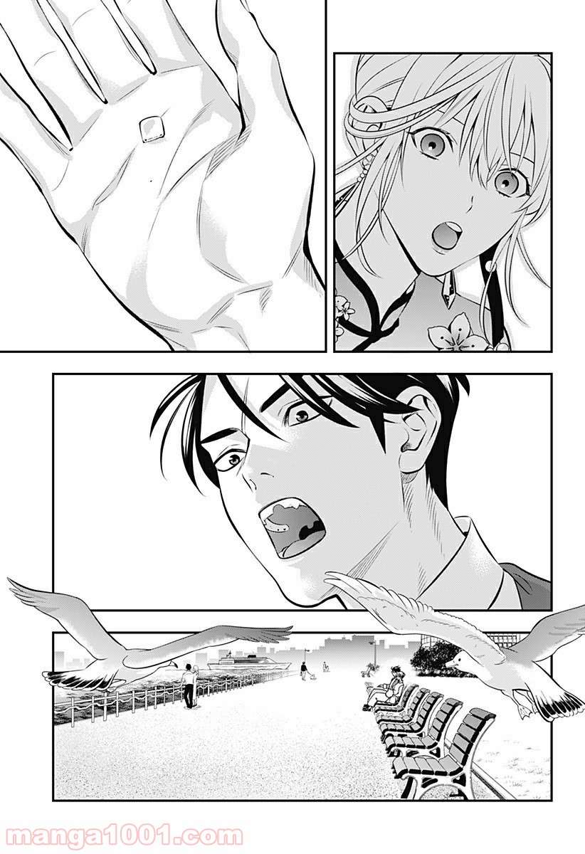 Excuse Me Dentist, It's Touching Me! Chapter 8 - Trang 11