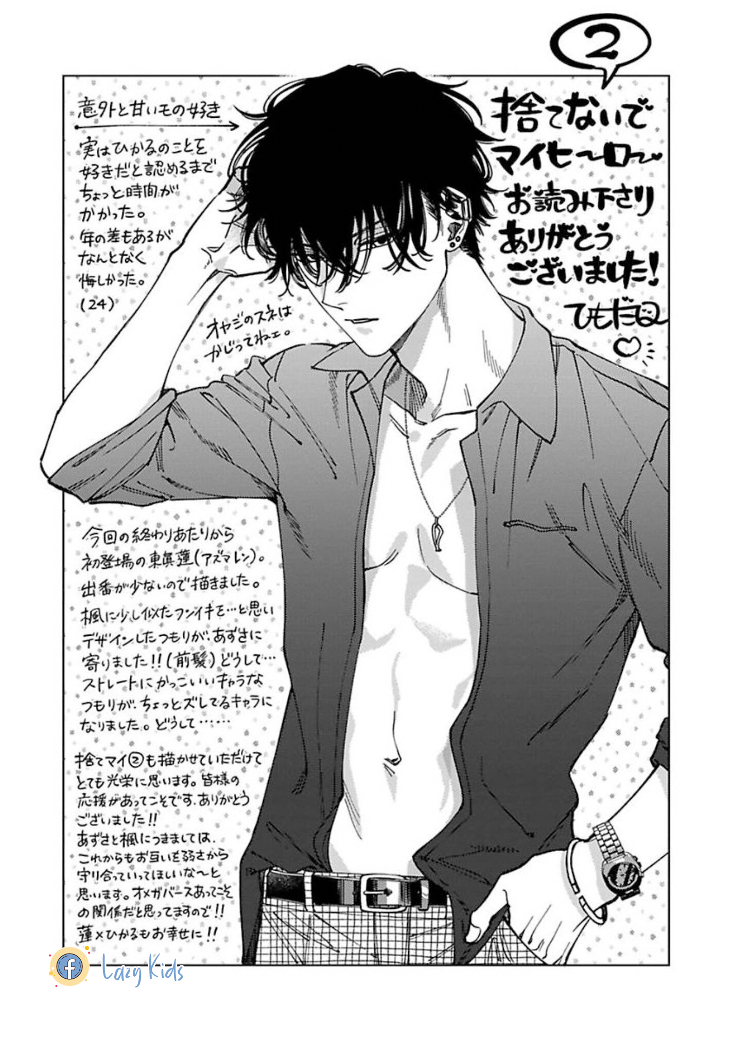 Sutenaide My Hero Chapter 11.5 - Trang 8