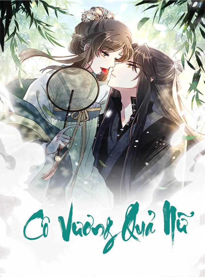 Cô Vương Quả Nữ Chapter 4 - Trang 1