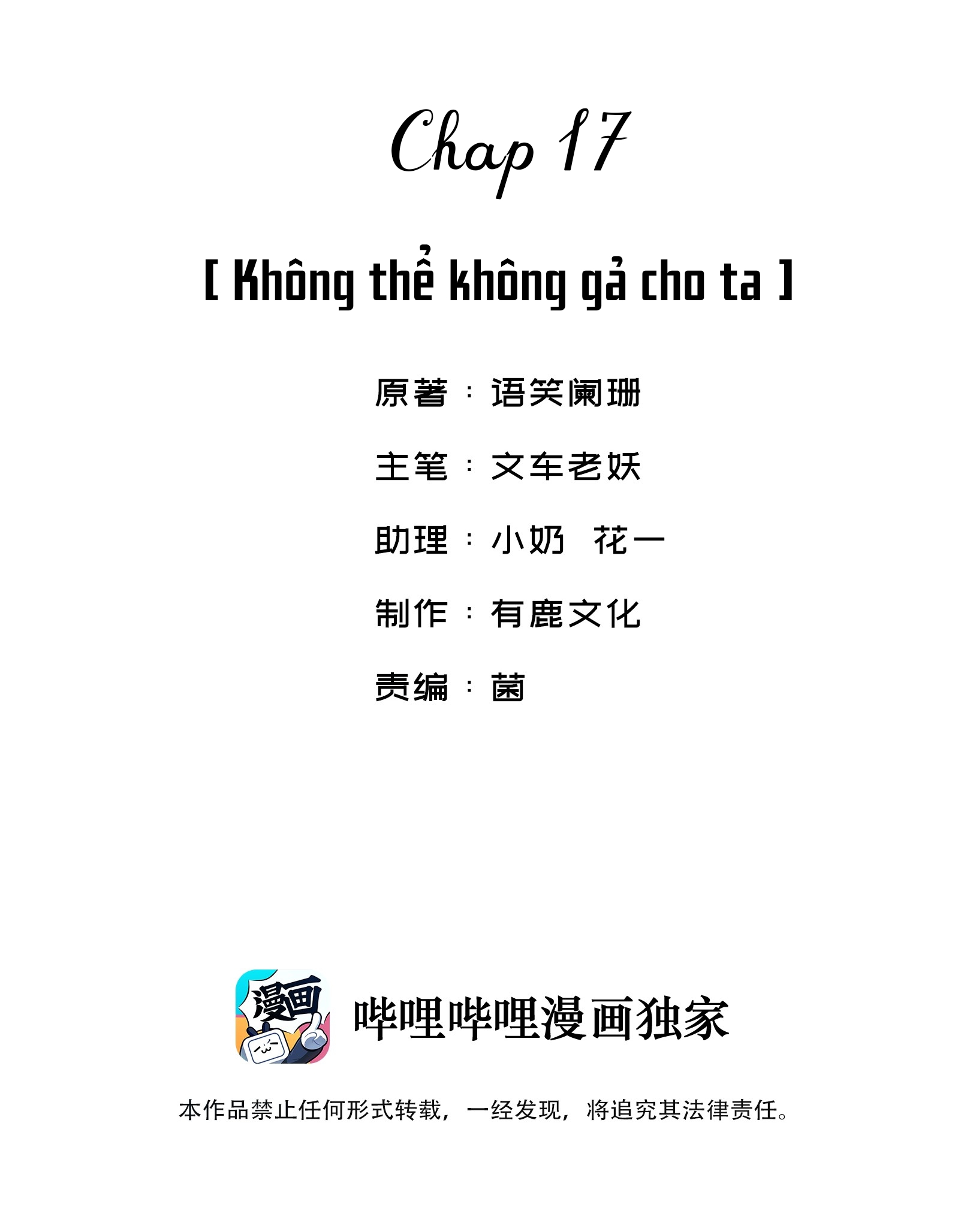 Giang Hồ Biến Địa Thị Kỳ Ba Chapter 17 - Trang 2