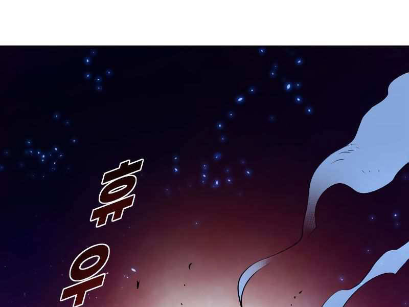 Kiếm Sĩ Thiếu Niên Chapter 8 - Trang 186