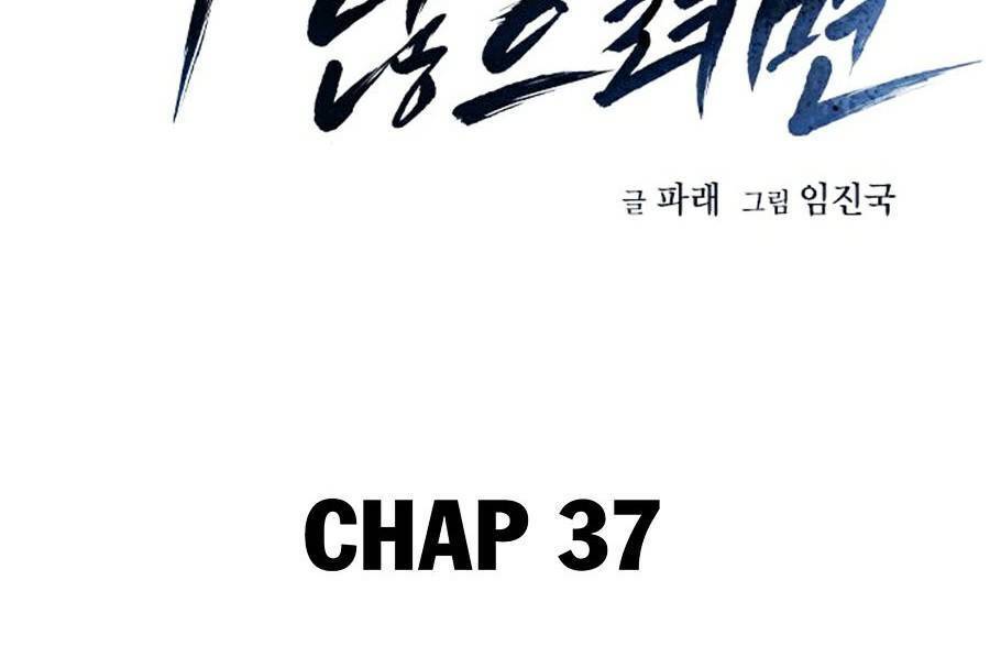 Để Có Thể Sống Sót Chapter 37 - Trang 22