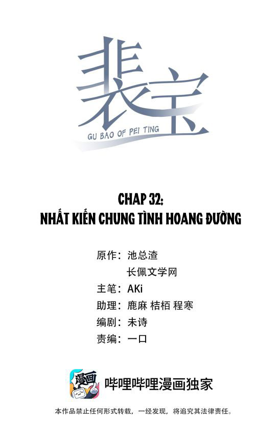 Bùi Bảo Chapter 32 - Trang 1