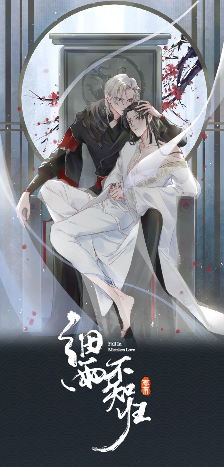 Tế Vũ Bất Tri Quy Chapter 39 - Trang 1