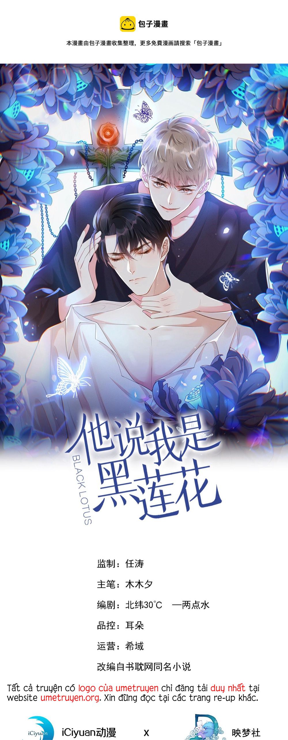 Anh Ấy Nói Tôi Là Hắc Liên Hoa Chapter 123 - Trang 1