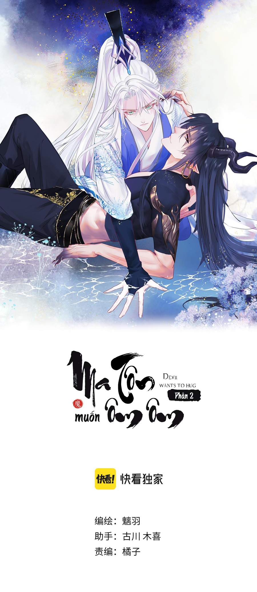 Ma Tôn Muốn Ôm Ôm (Phần 2) Chapter 25 - Trang 1