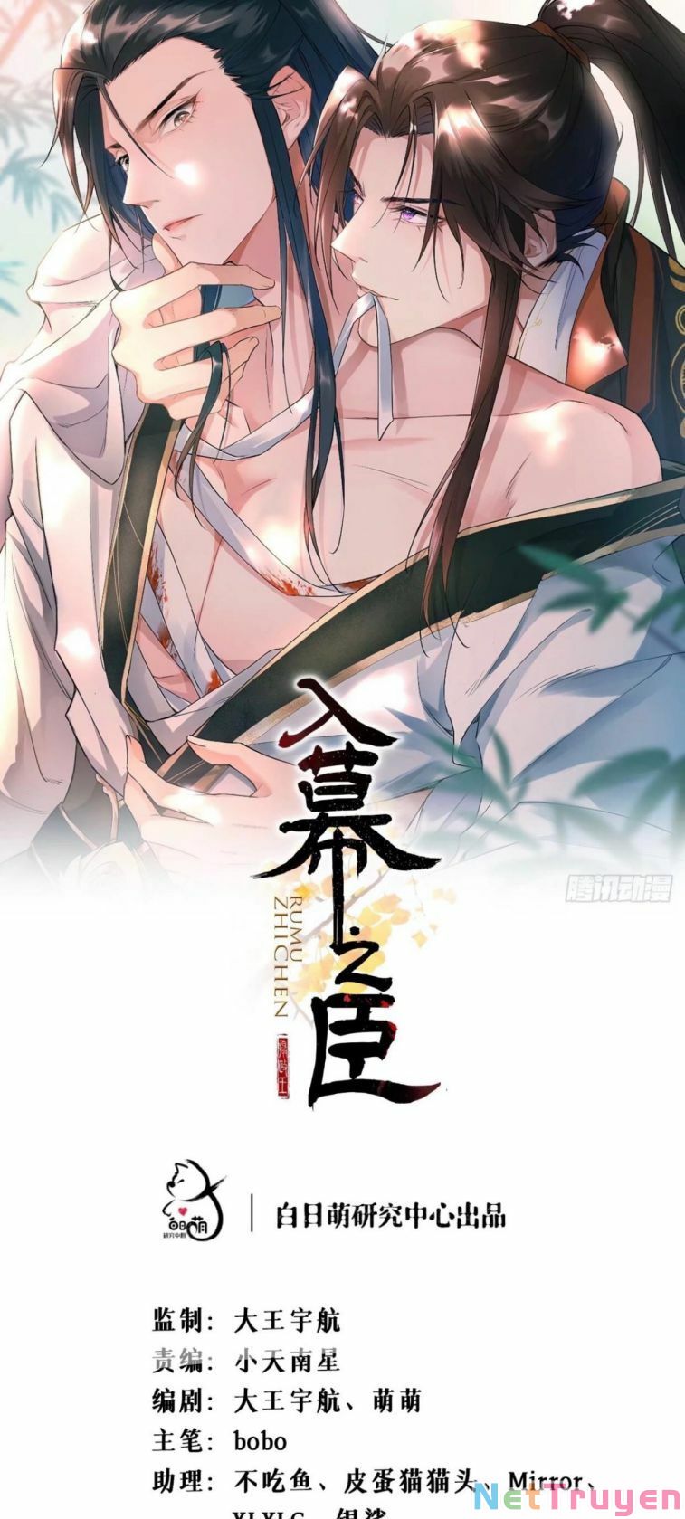 Nhập Mộ Chi Thần Chapter 51 - Trang 1