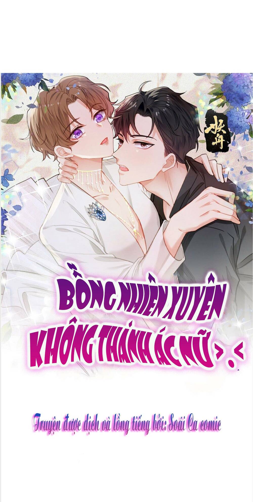 Lưng Dựa Núi Lớn Đứng Vững C Vị Chapter 87 - Trang 1