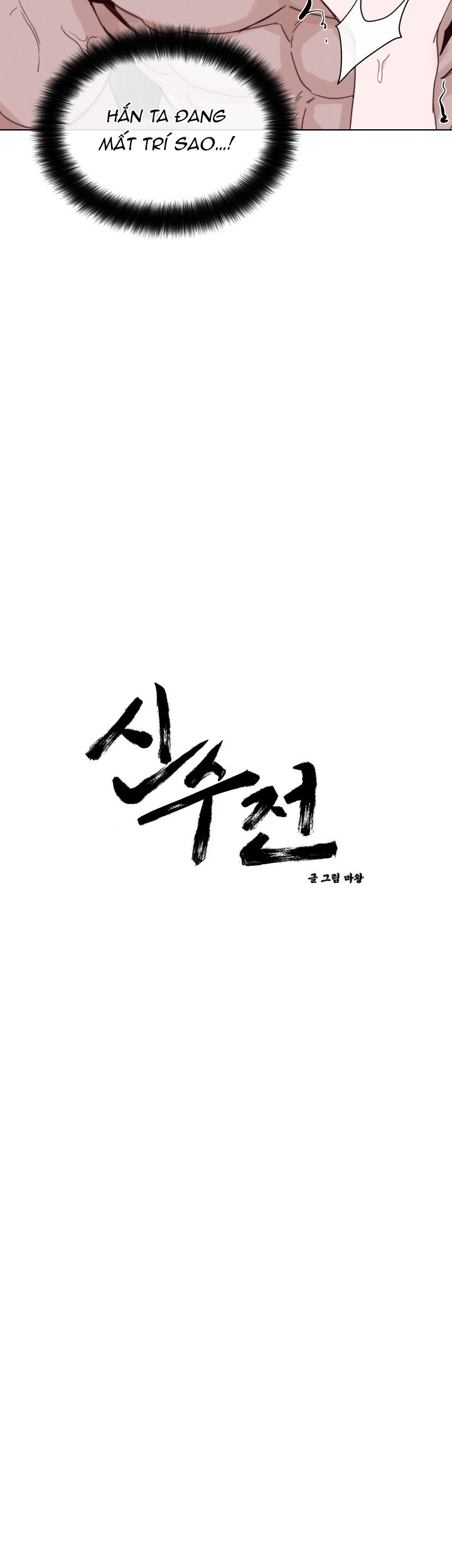 Sinsujeon Chapter 33 - Trang 2