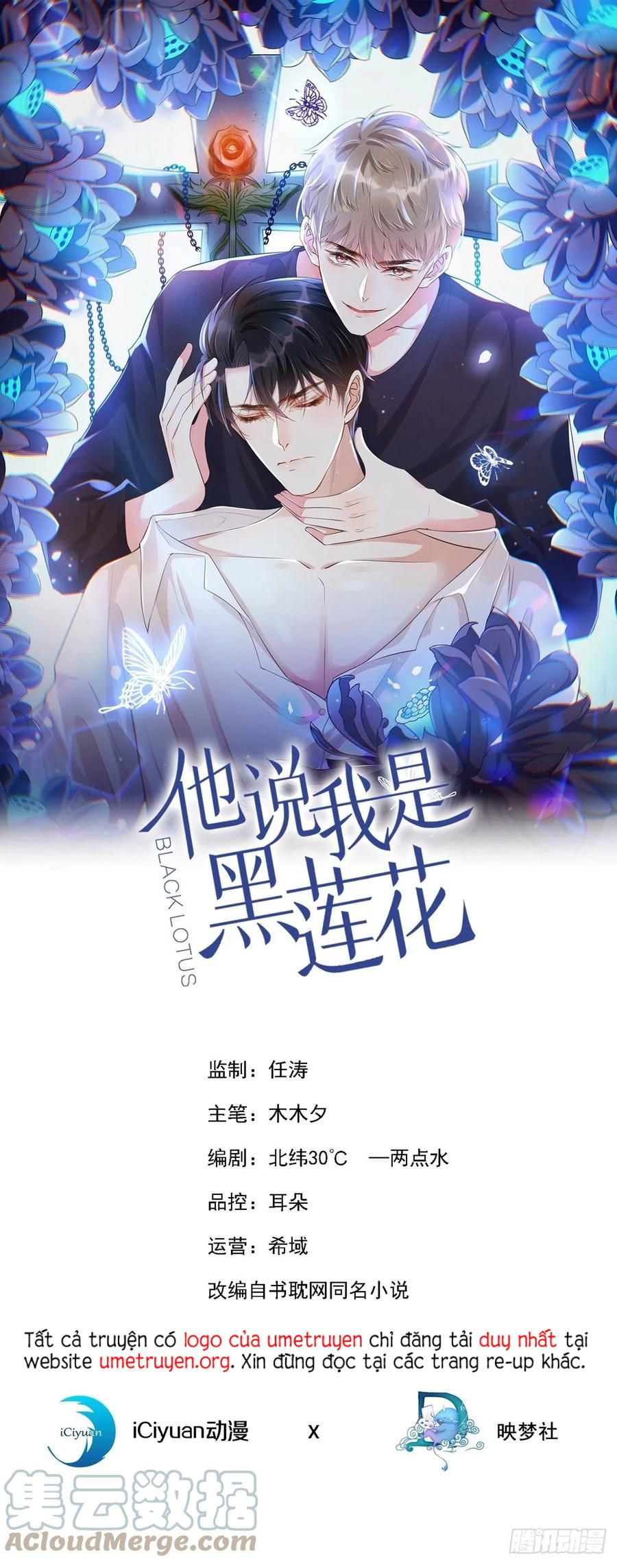 Anh Ấy Nói Tôi Là Hắc Liên Hoa Chapter 138 - Trang 1