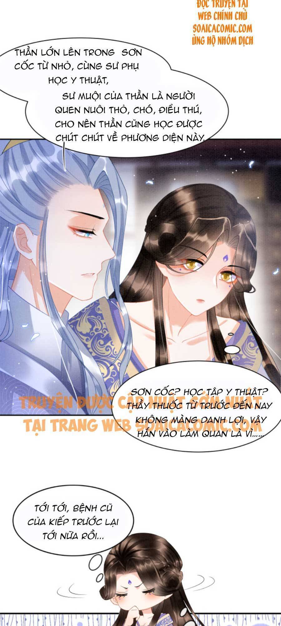 Bạch Nguyệt Quang Lạm Quyền Của Sủng Hậu Chapter 23 - Trang 14