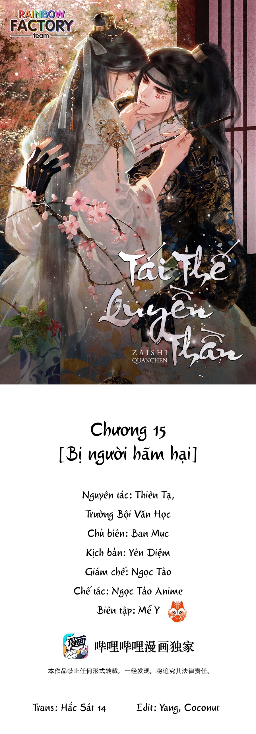 Tái Thế Quyền Thần Chapter 15 - Trang 1