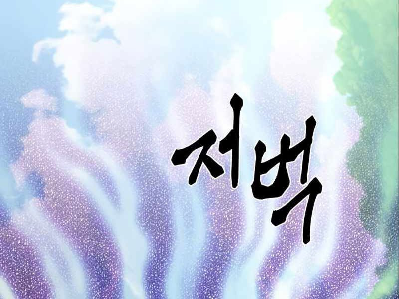 Long Trảm Chapter 3 - Trang 175