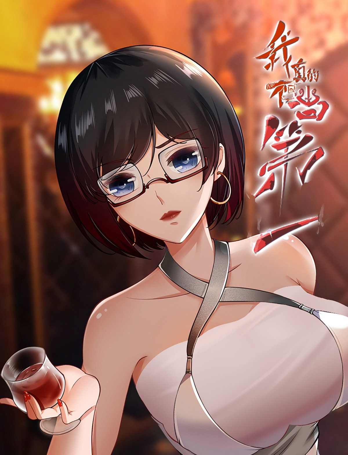 Ta Không Muốn Làm Đệ Nhất Chapter 62 - Trang 1