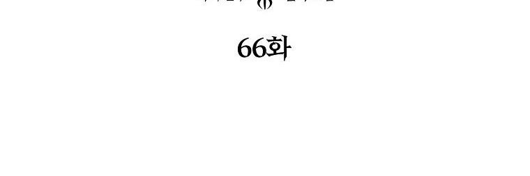 Ba Người Anh Trai Của Tôi Là Bạo Quân Chapter 66 - Trang 87