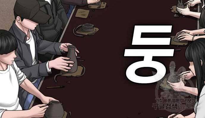 Nhiệm Vụ Đời Thật Chapter 37 - Trang 26