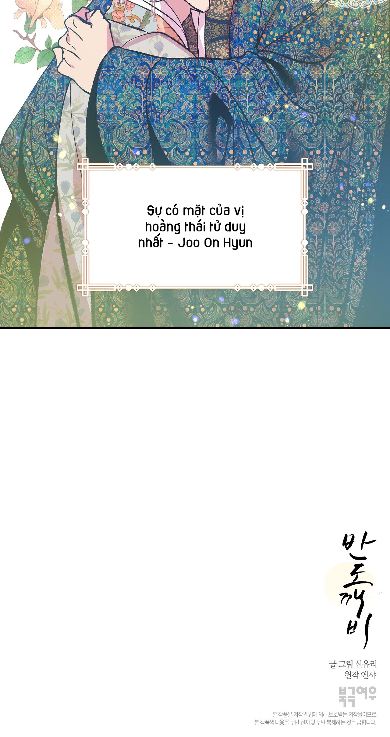 Bán Yêu Chapter 20: Side story 2 - Trang 191