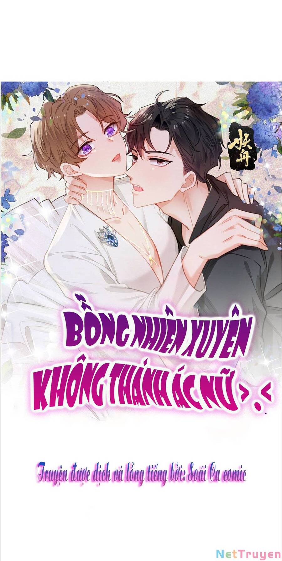 Lưng Dựa Núi Lớn Đứng Vững C Vị Chapter 140 - Trang 1