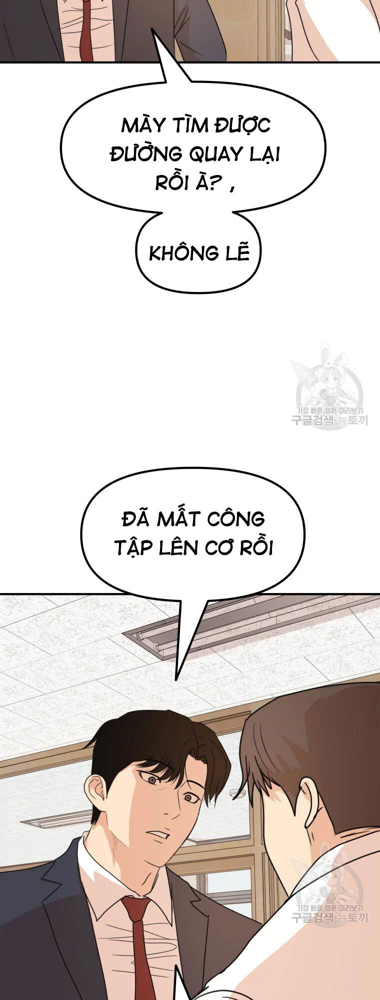 Bạn Trai Vệ Sĩ Chapter 60 - Trang 5