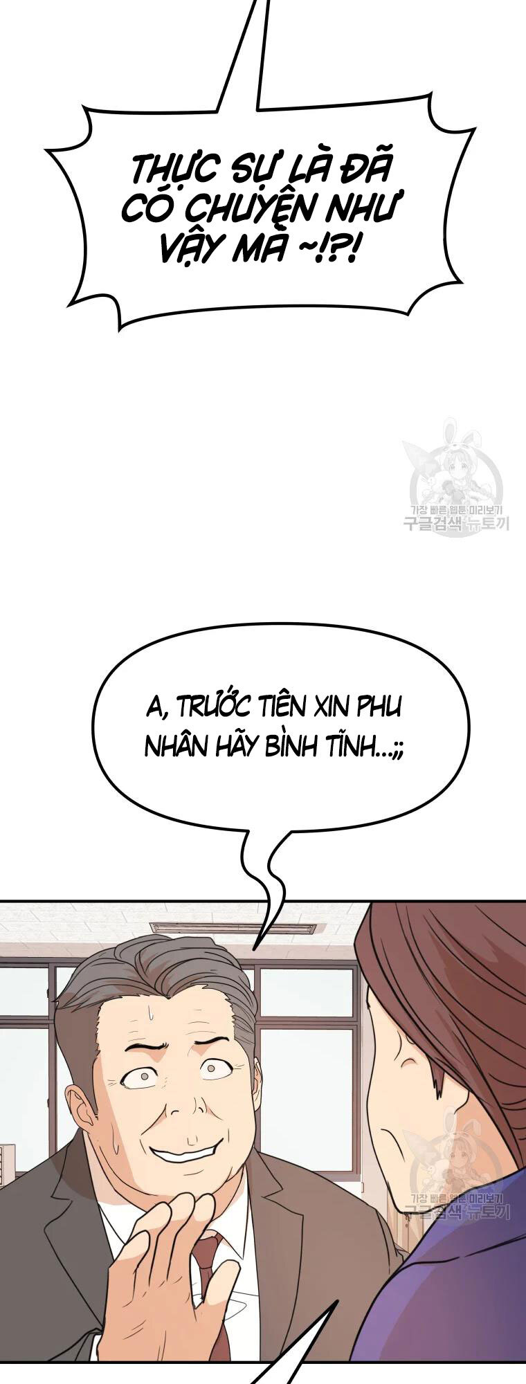 Bạn Trai Vệ Sĩ Chapter 63 - Trang 42