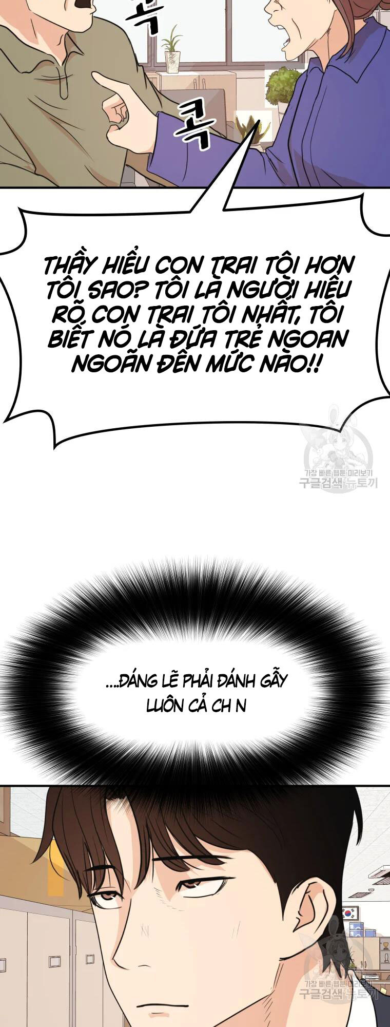 Bạn Trai Vệ Sĩ Chapter 63 - Trang 48