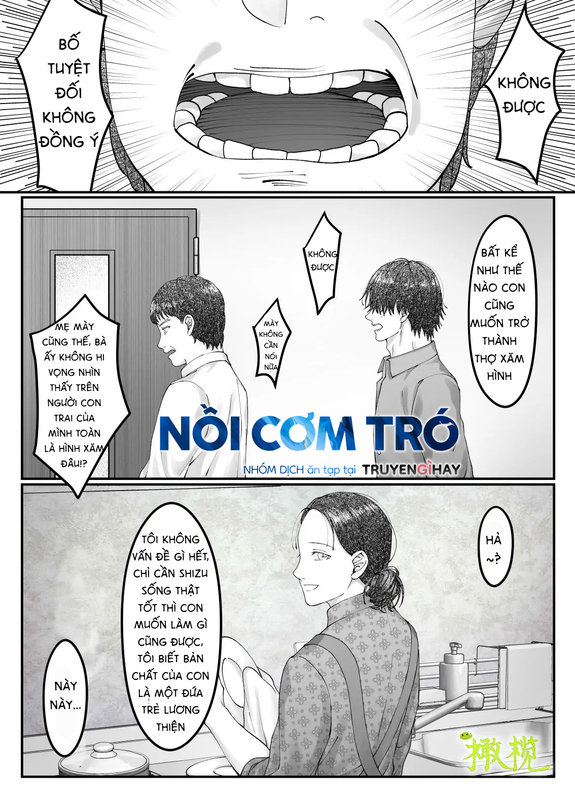 Sacchan... Chapter 1.1 - Trang 5