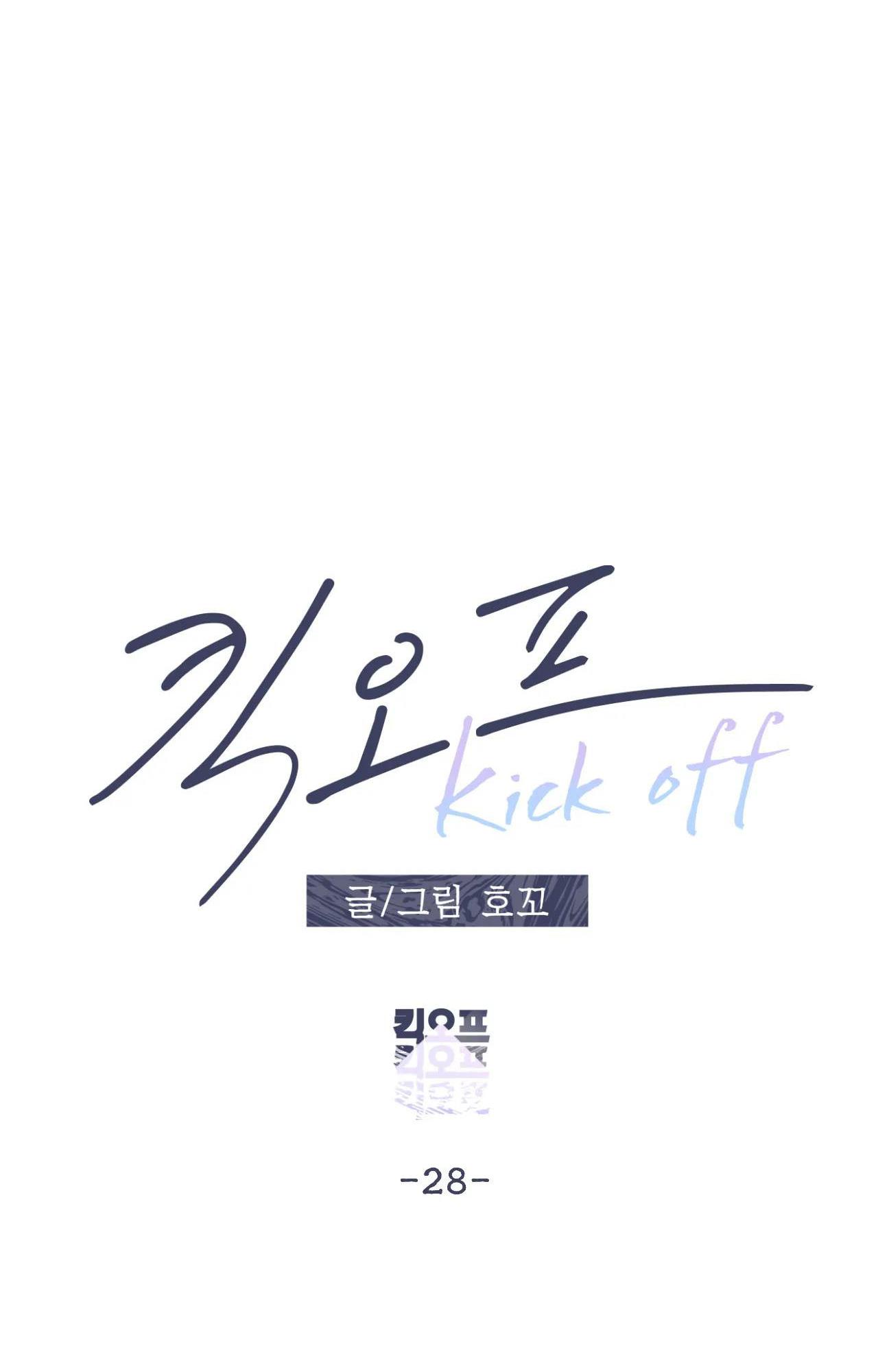Kick Off Chapter 28 - Trang 10