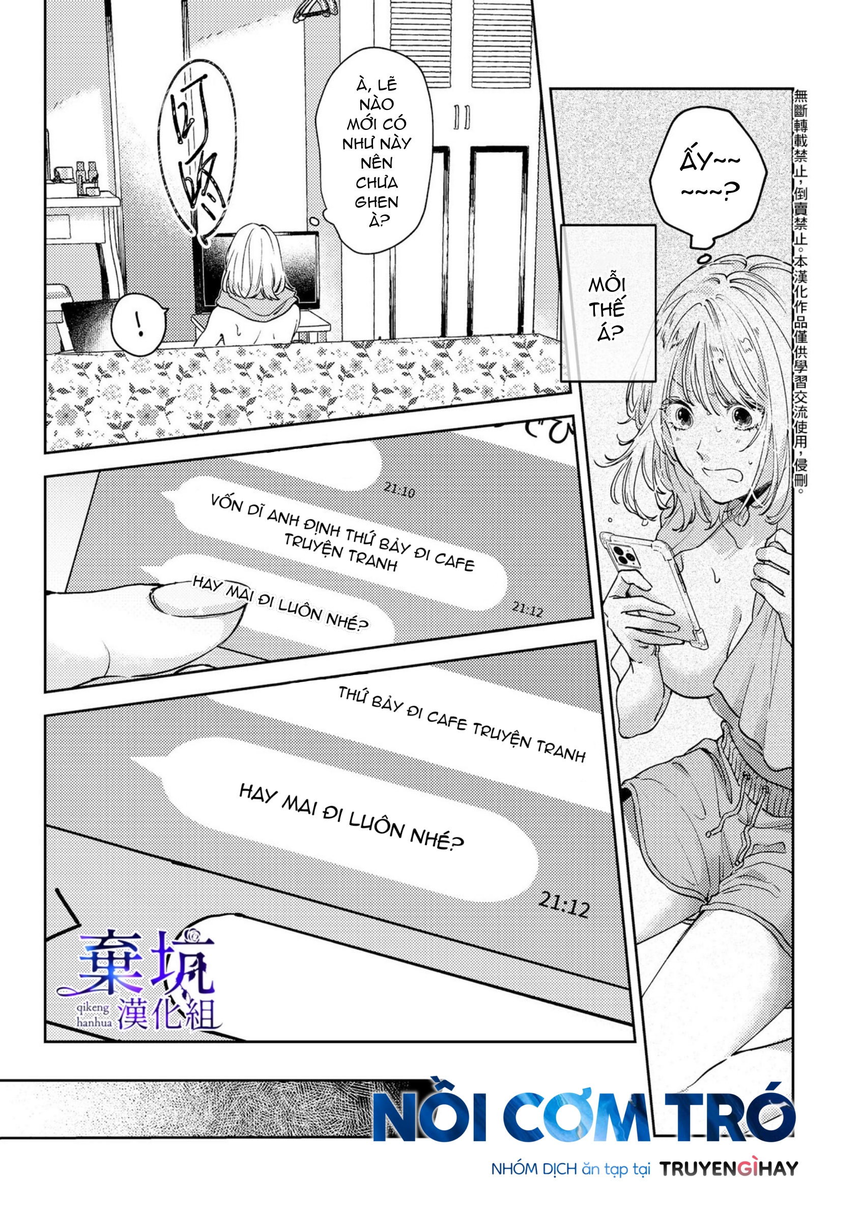 Ghen Tuông Chapter 1.5 - Trang 4