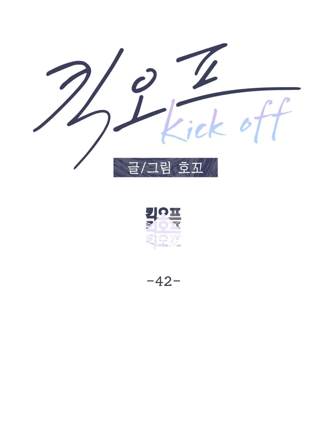 Kick Off Chapter 42 - Trang 23