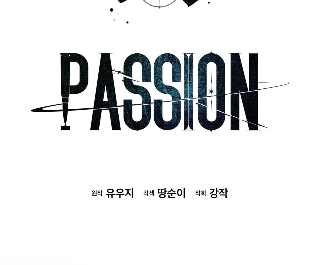 Passion Chapter 72: SS4 - Trang 4